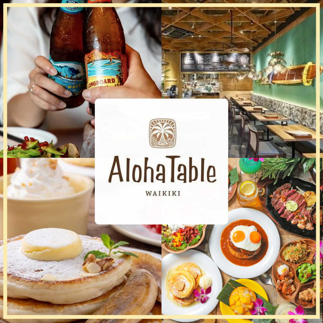 ALOHA TABLE ペリエ千葉（千葉駅・蘇我/ハワイアン料理） - 楽天ぐるなび