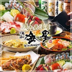 隠れ居酒屋 浦和 金星‐KINBOSHI‐
