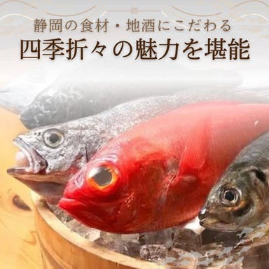 彩り料理 このは 掛川駅北口_静岡の海の幸を贅沢に味わう逸品料理