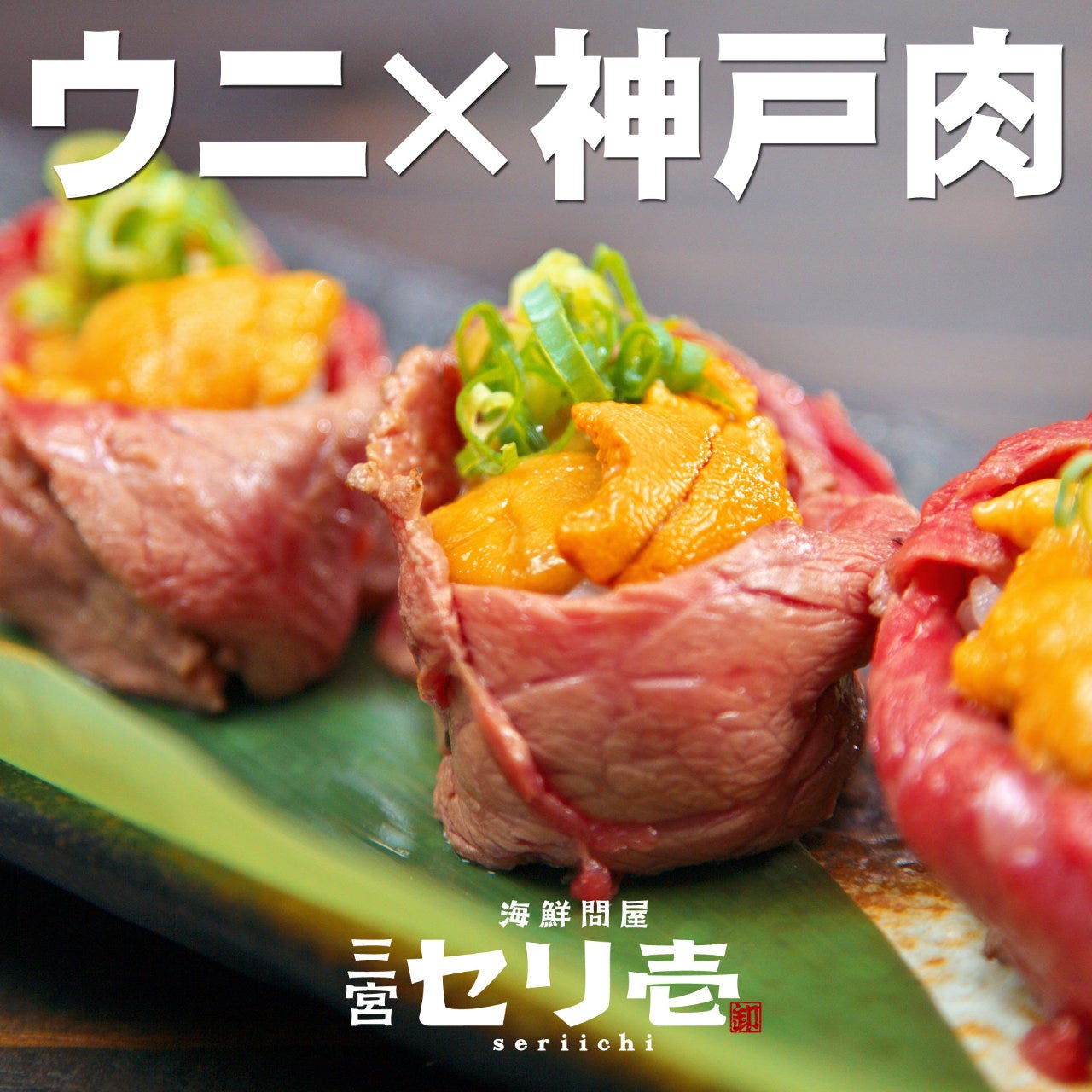 海鮮問屋三宮セリ壹相片 神戶元町 Tor Road 居酒屋 Gurunavi 日本美食餐廳指南