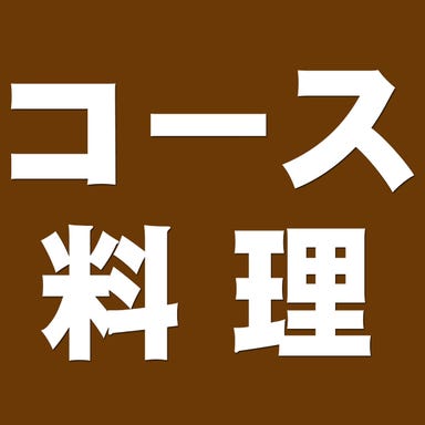 海鮮問屋 三宮 セリ壱  メニューの画像