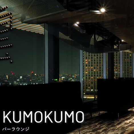 ホテルロイヤルクラシック大阪 バーラウンジ 雲雲 なんば 難波 バー ぐるなび