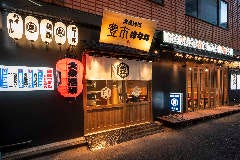 大衆酒場 豊市 はなれ 豊洲駅前店