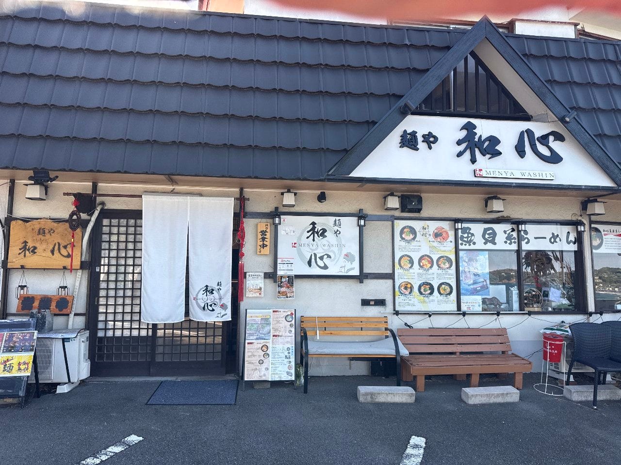 麺や和心