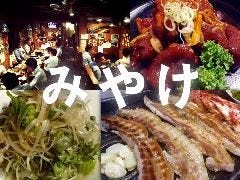 韓国サムギョプサル居酒屋 宮家 
