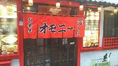 焼肉 オモニー