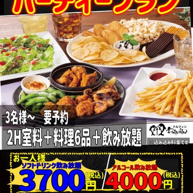 カラオケドルフィン大森町店_一次会・二次会などにもどうぞ