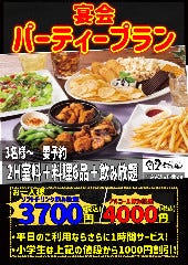 料理付きのお得なプランです！