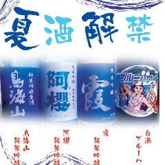 ダイニング万葉 ホテルメトロポリタン秋田店