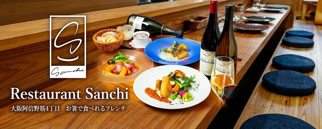 Restaurant Sanchi