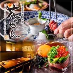 忘年会 新年会特集 西新宿の飲み放題付きプランのあるお店 忘年会 新年会におすすめのお店 ぐるなび