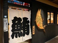 鐵ちゃん 六本木ヒルズ店