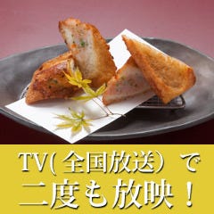 長崎郷土料理　ハトシ（TVで二度取材された人気メニュー）