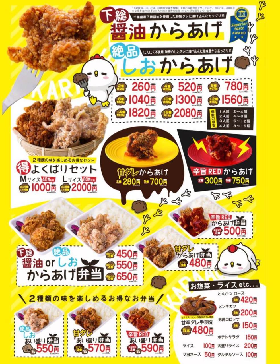 22年 最新グルメ から揚げ ドンちゃん 五井店 市原 レストラン カフェ 居酒屋のネット予約 千葉版