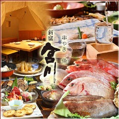 串やき・魚 新宿 宮川 野村ビル店