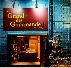 Grand des Gourmande（グランデ グルマン）