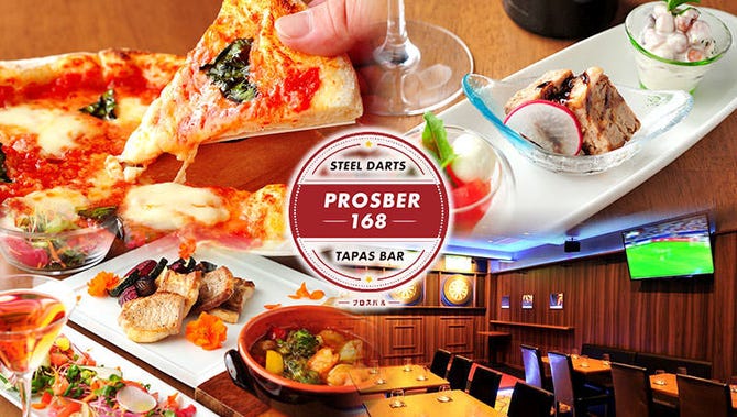 ダイニングバー Prosber 168 プロスバル 越谷 居酒屋 ぐるなび ダイニングバー Prosber 168 プロスバル 越谷 居酒屋 ぐるなび