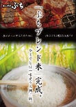 米ソムリエがぶちのためにブレンドした特別なお米です。
焼肉と食べれば幸せに包まれることでしょう。