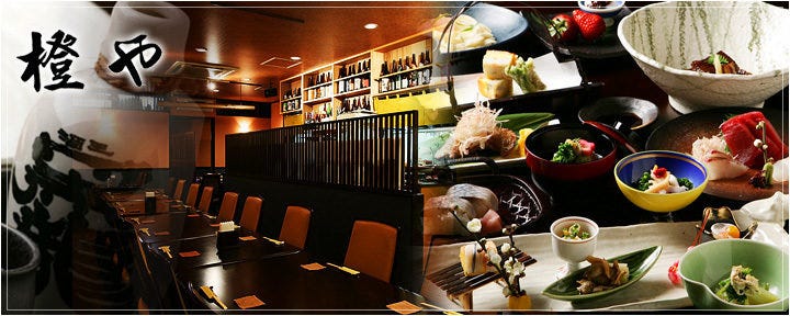 橙や 小平南口店