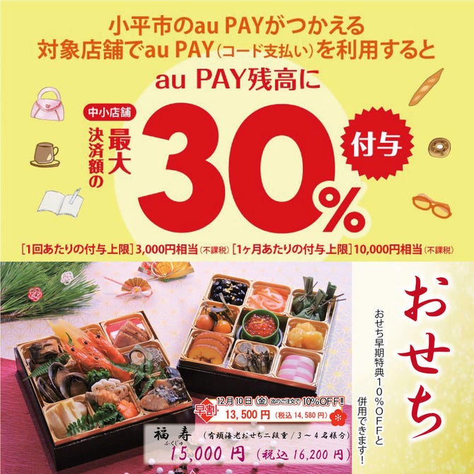 橙や 小平南口店 小平 懐石 懐石料理 ぐるなび 橙や 小平南口店 小平 懐石 懐石料理 ぐるなび
