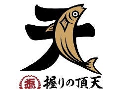 握りの頂天 米子駅前店