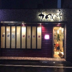 かもめ亭 