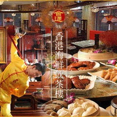 香港海鮮飲茶樓 梅田ブリーゼブリーゼ店