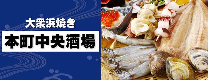 甚八 ‐JINPACHI‐