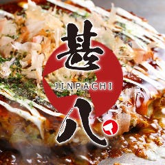 甚八 ‐JINPACHI‐ 