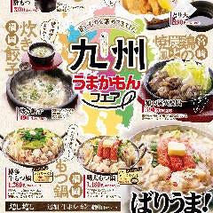 くつろぎダイニング とりあえず吾平 富山黒瀬店 