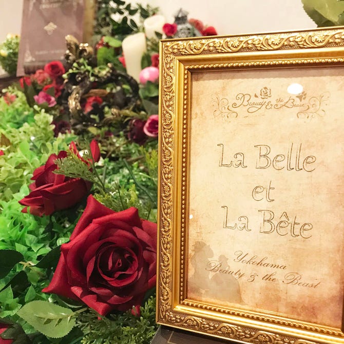 美女と野獣のカフェ レストランbeauty The Beast 横浜中華街 イタリアン フレンチ ぐるなび
