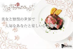 美女と野獣のカフェ＆レストランBeauty＆the Beast 