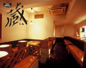 美味しいお店が見つかる 恵比寿 和食 大人の隠れ家 おすすめ人気レストラン ぐるなび