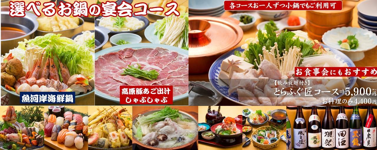 魚河岸料理 ざこば