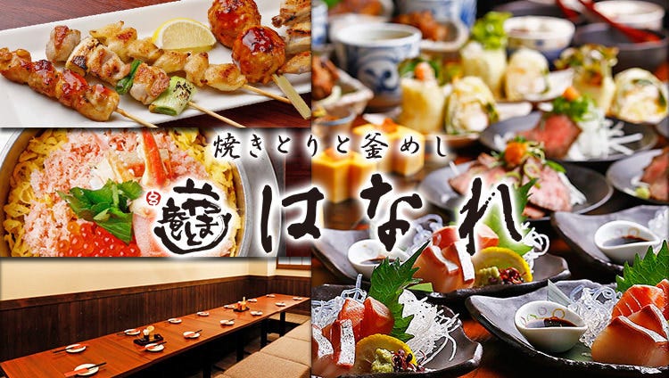 やまと庵 はなれ