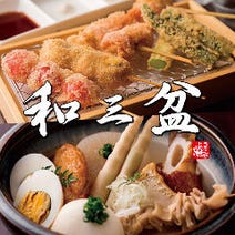 すすきの 串揚げ 串焼き 個室 5 000円以内 おすすめ人気レストラン ぐるなび すすきの 串揚げ 串焼き 個室 5 000円以内 おすすめ人気レストラン ぐるなび