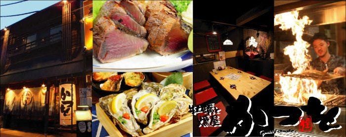 北千住 牡蠣と燻屋 かつを