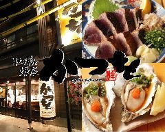 北千住で完全個室があるレストラン 居酒屋 飲食店