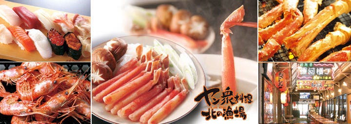 北の漁場 小樽運河店