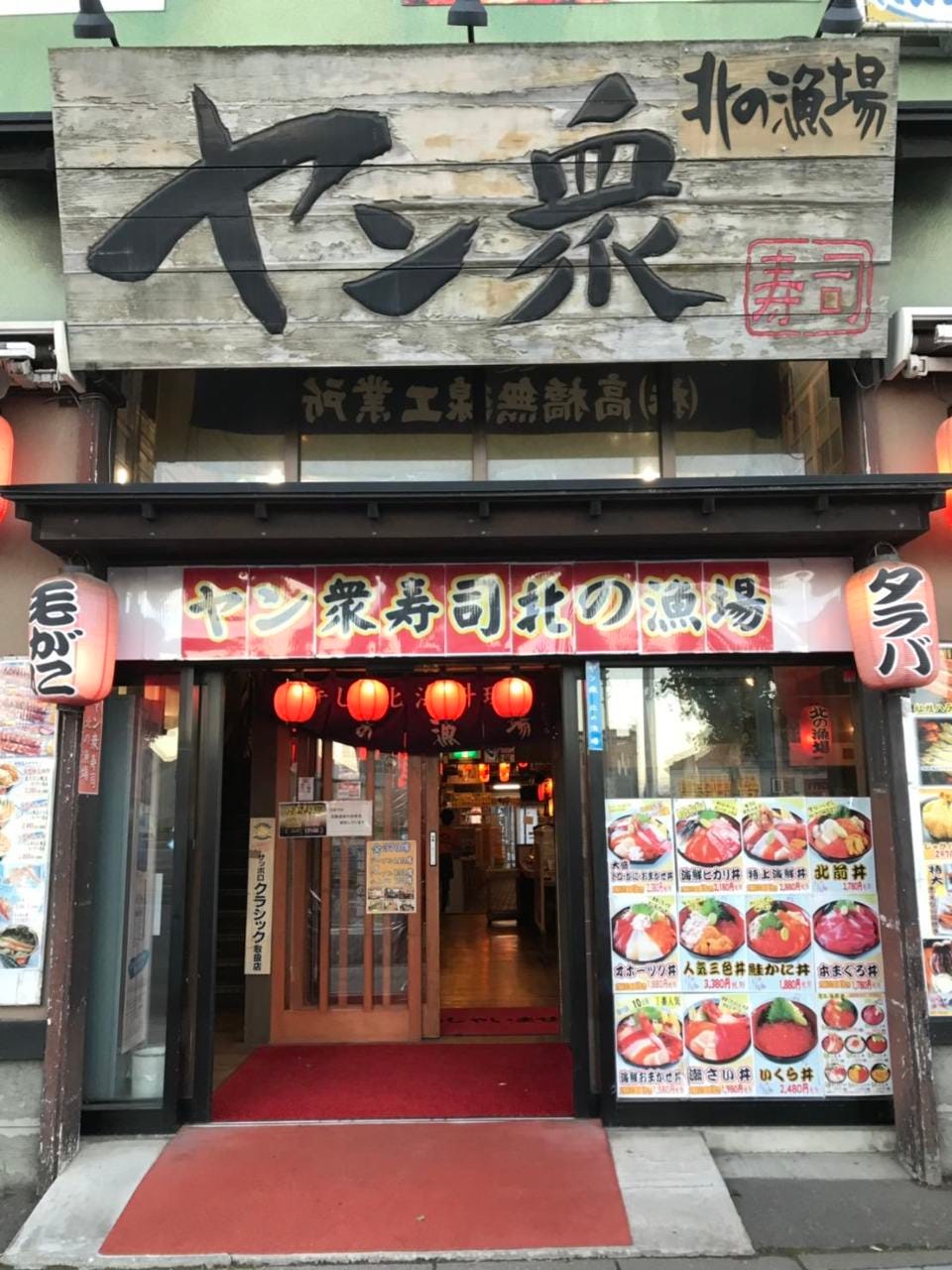 当時のメディア報道・掲載写真