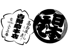 吉野鮨本店
