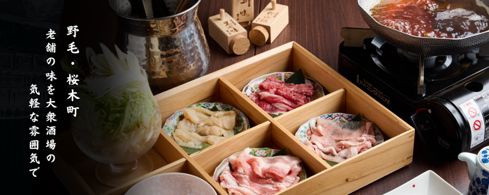 大衆しゃぶしゃぶ勝治 野毛店
