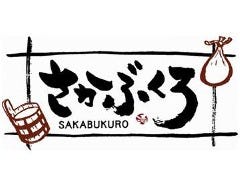 さかぶくろ