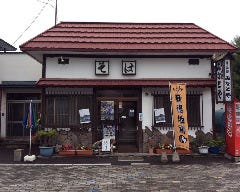 そば処 みなとや