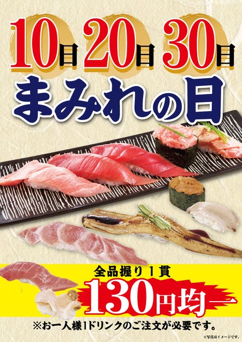 築地海鮮寿司 すしまみれ 新宿店 新宿 居酒屋 ぐるなび