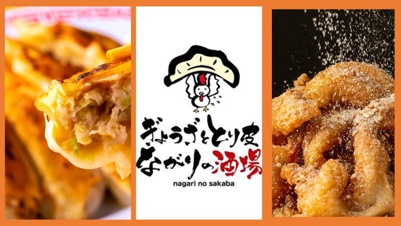 三宮 居酒屋 中華 餃子ととり皮 ながりの酒場