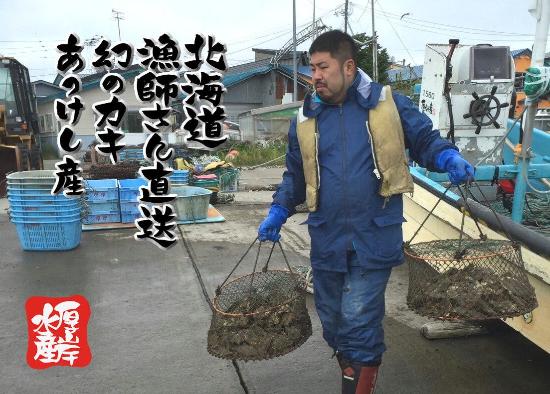北海道あっけし漁師直営 かき小屋 厚岸水産 豊田本店 料理 ドリンク ぐるなび