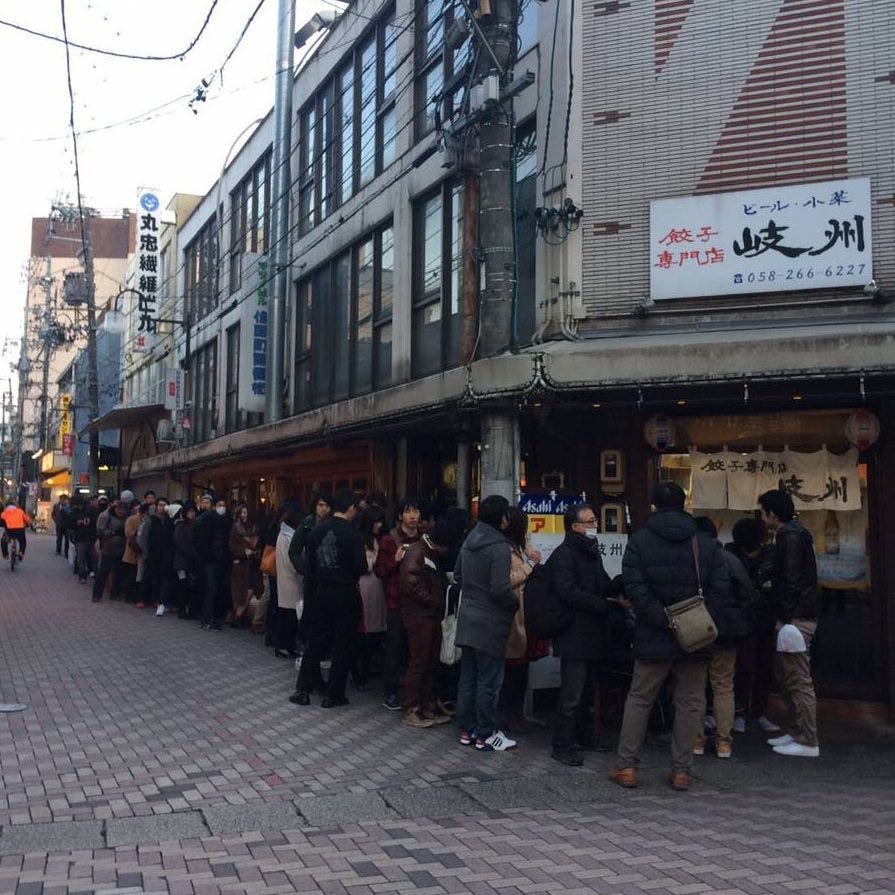 餃子専門店 岐州 名鉄岐阜 中華料理 餃子 Goo地図