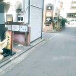 藤沢の裏通りの一角に移転オープンいたしました。