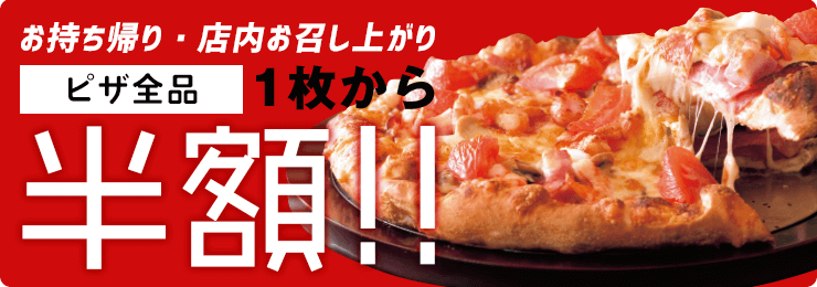 テキサスハンズ 武生店